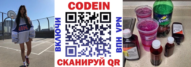 Кодеиновый сироп Lean Purple Drank Купить где Елизово