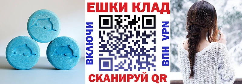 ЭКСТАЗИ 99% Купить Елизово