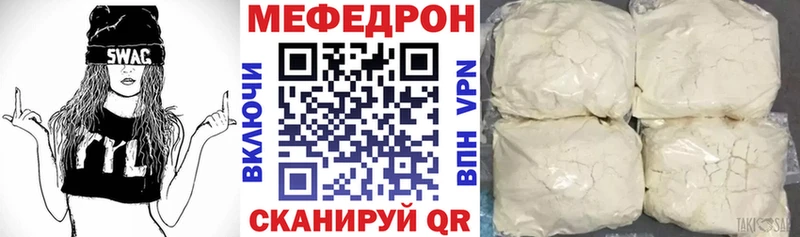 МЕФ кристаллы  Купить закладки  Елизово 