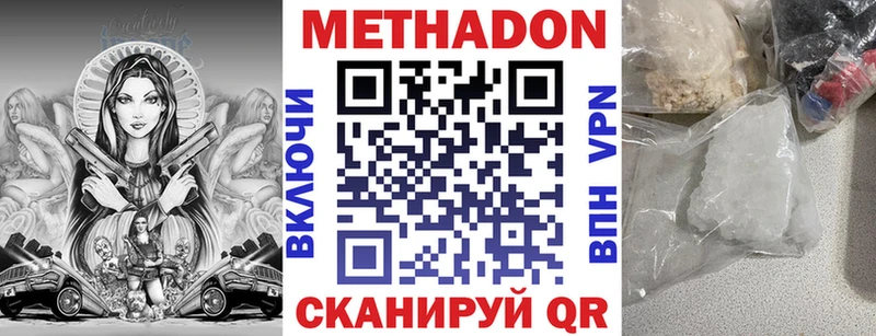 МЕТАДОН белоснежный Елизово