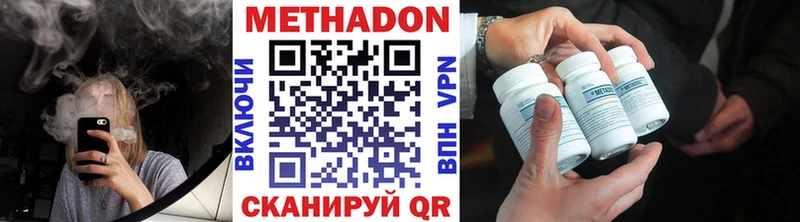 Купить где  Елизово  МЕТАДОН VHQ 