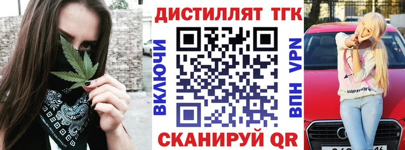 Купить где  Елизово  Дистиллят ТГК вейп 